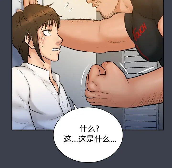 真命天女找寻记第19话