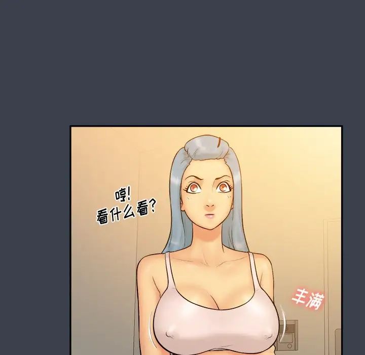 真命天女找尋記第19话