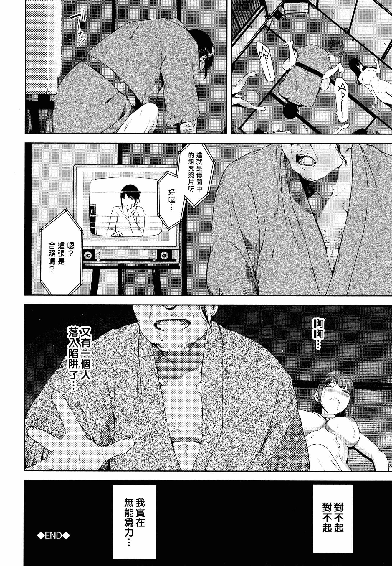 [岩崎ユウキ]阅覧禁止[汉化组汉化组x我尻故我在][岩崎ユウキ]阅覧禁止[汉化组汉化组x我尻故我在]