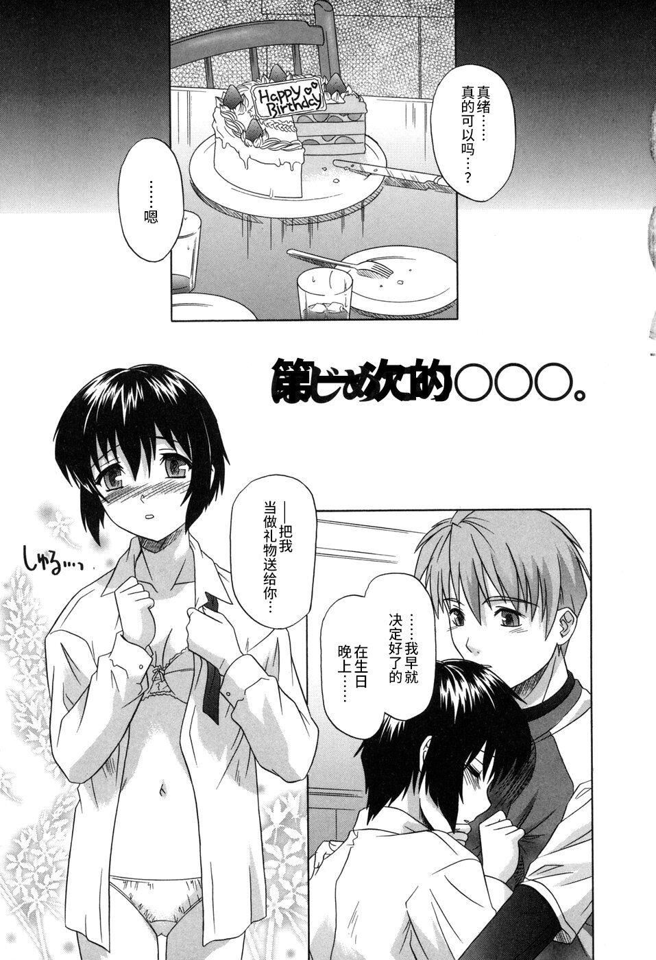 [つつみあかり]その気にさせないで[海虎戰神漢化組漢化][つつみあかり]その気にさせないで[海虎戰神漢化組漢化]