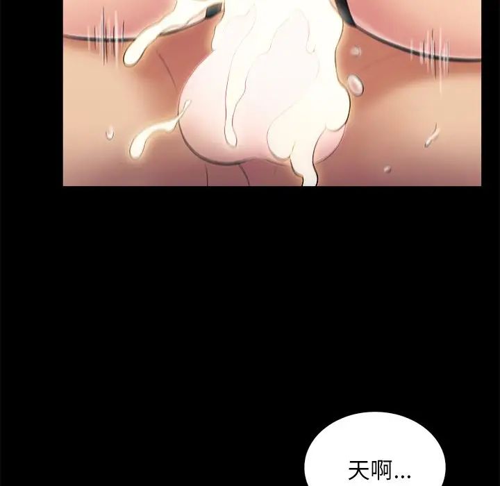 真命天女找尋記第19话