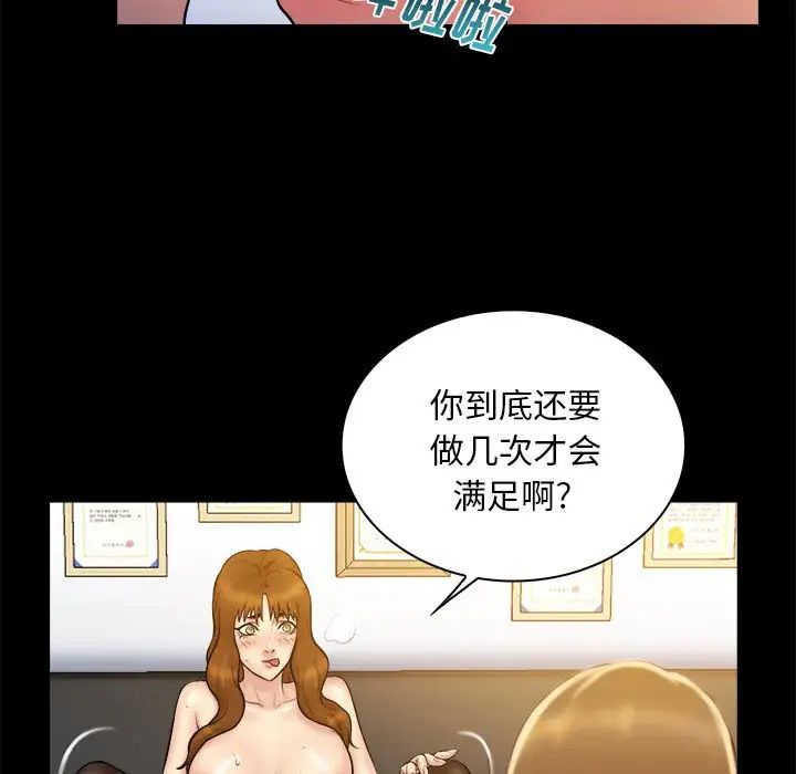 真命天女找寻记第19话