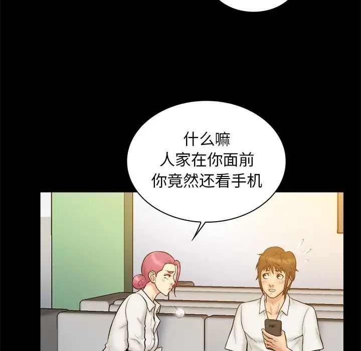 真命天女找寻记第19话