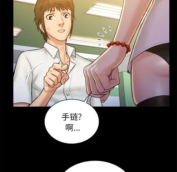 真命天女找寻记第19话