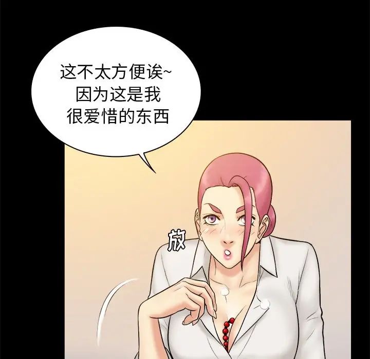 真命天女找寻记第19话