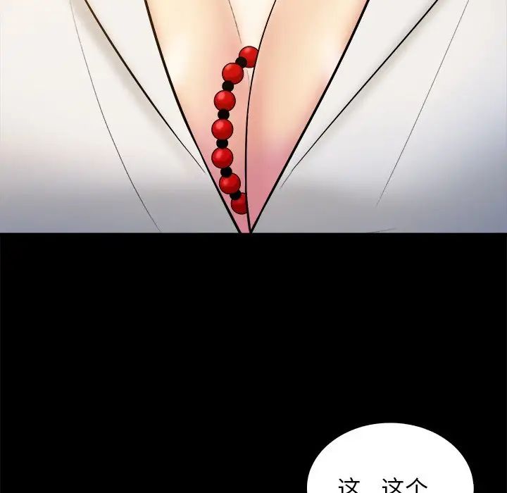 真命天女找尋記第19话