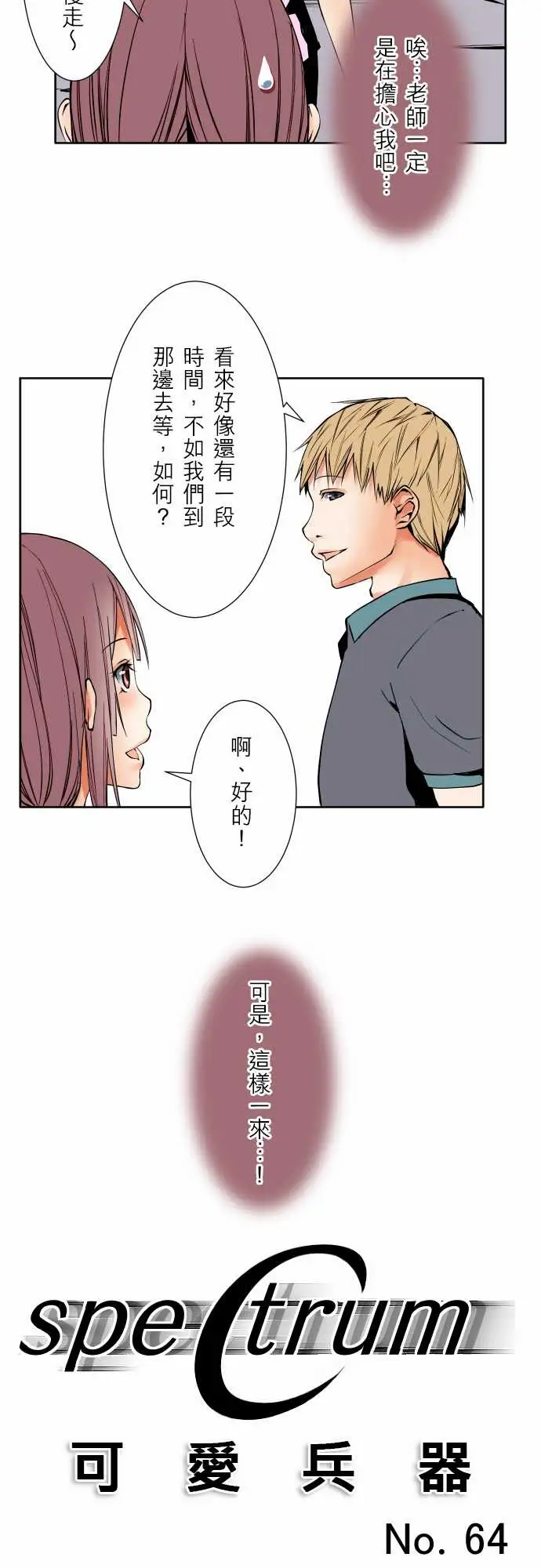 可爱兵器No.64海边?3