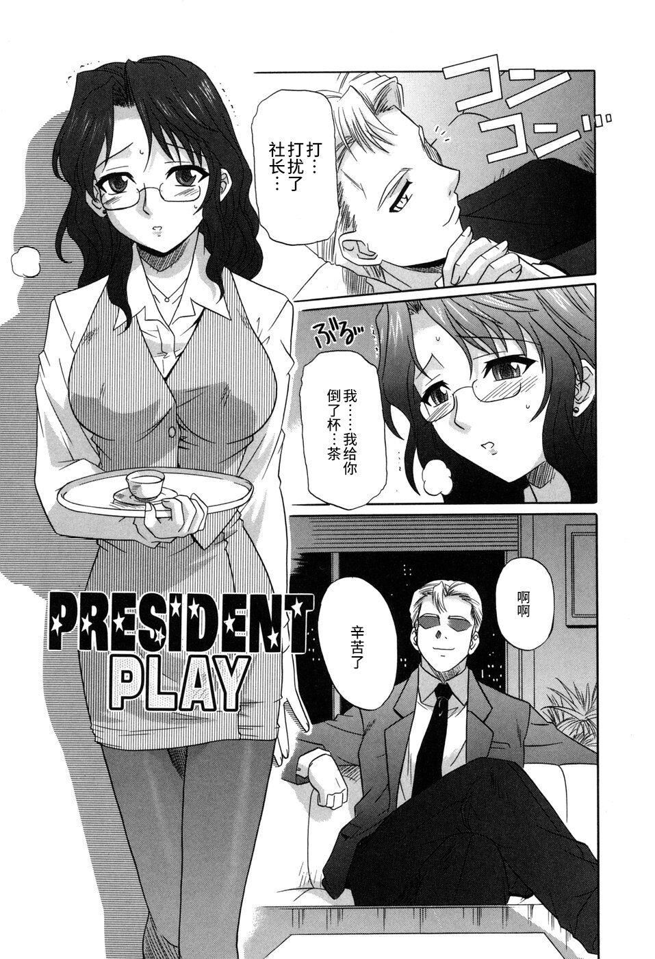 [つつみあかり]その気にさせないで[海虎戰神漢化組漢化][つつみあかり]その気にさせないで[海虎戰神漢化組漢化]