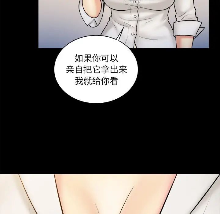 真命天女找寻记第19话