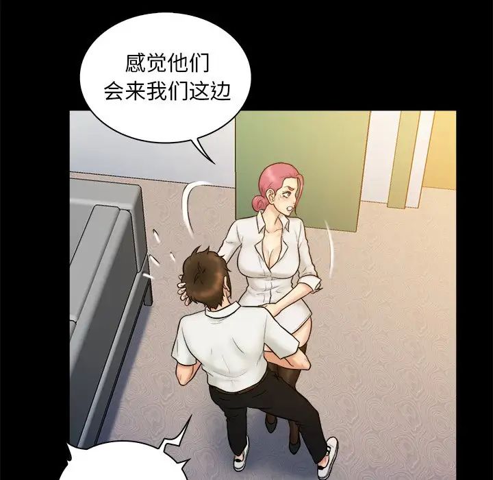 真命天女找寻记第19话