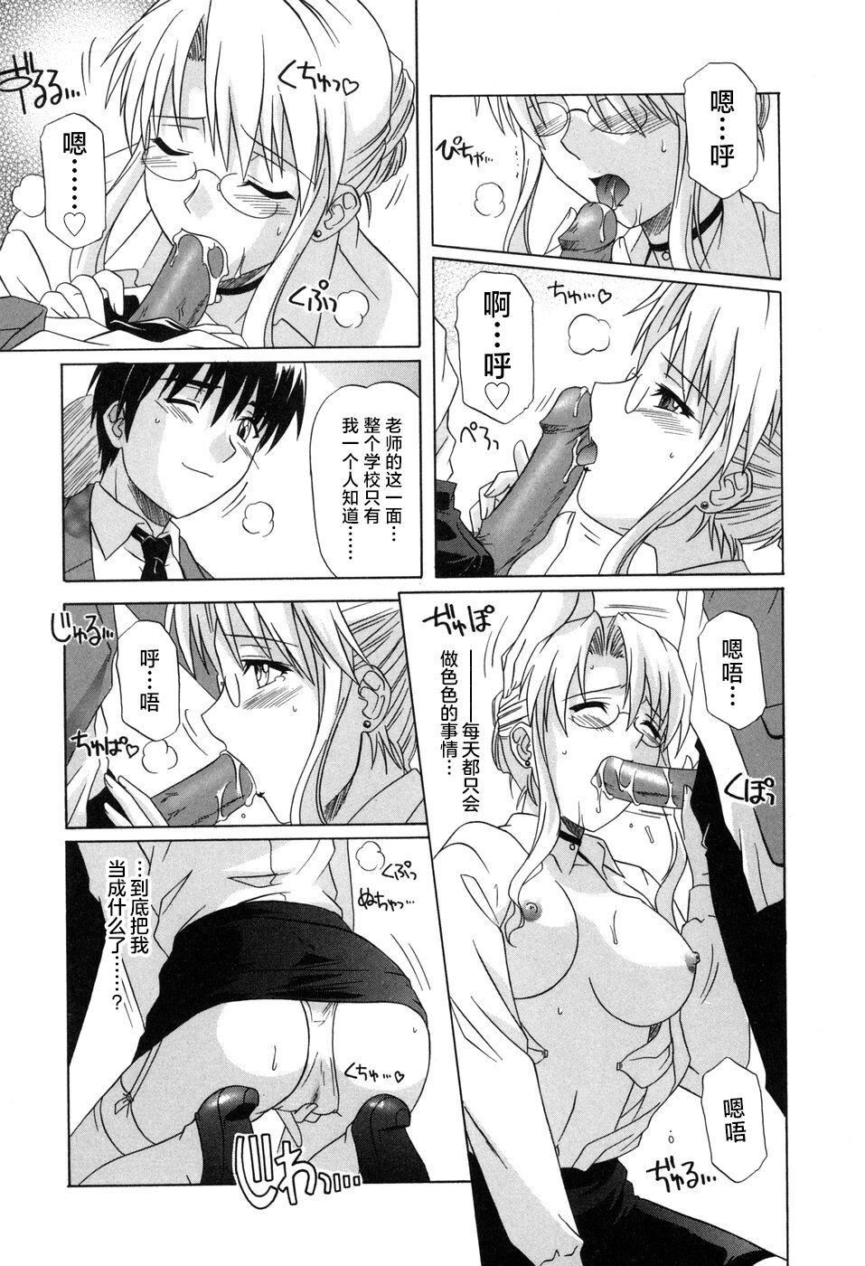 [つつみあかり]その気にさせないで[海虎战神汉化组汉化][つつみあかり]その気にさせないで[海虎战神汉化组汉化]