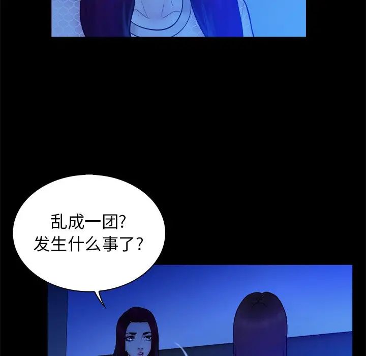 真命天女找尋記第19话