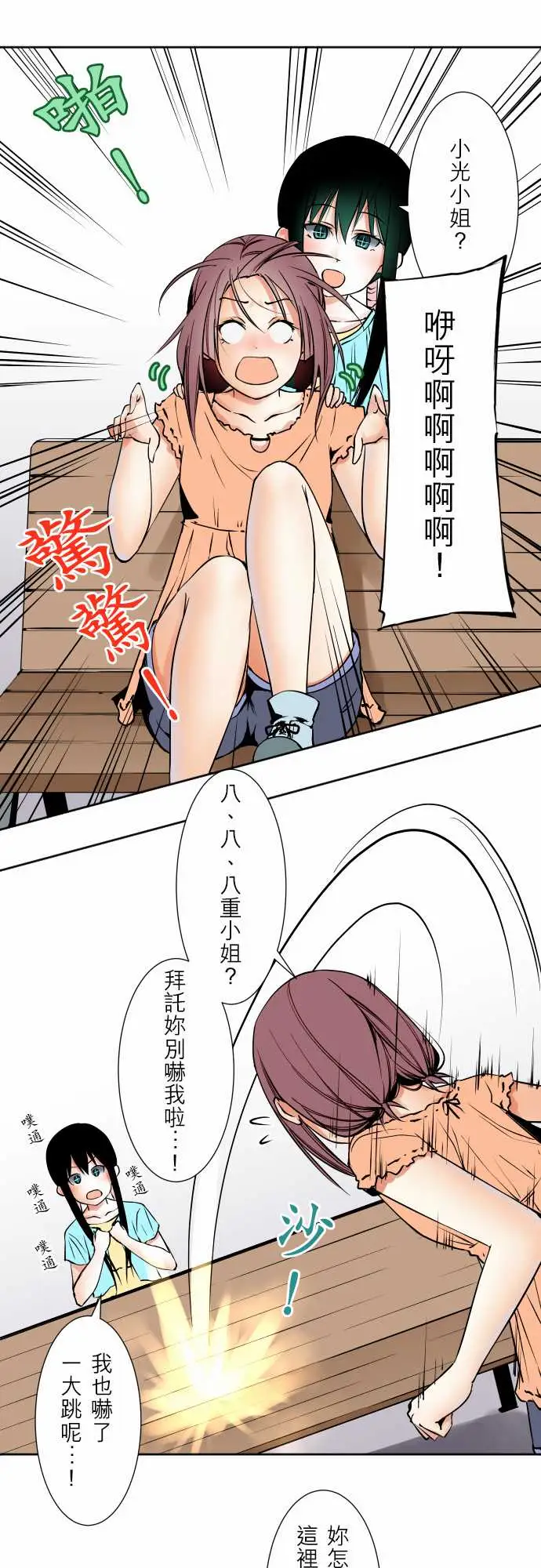 可爱兵器No.65海边?4