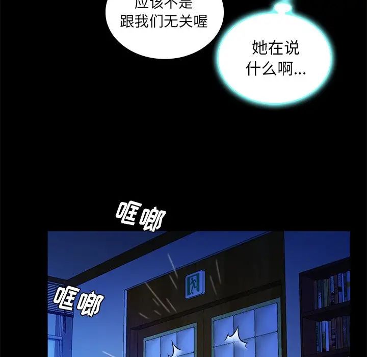 真命天女找寻记第19话