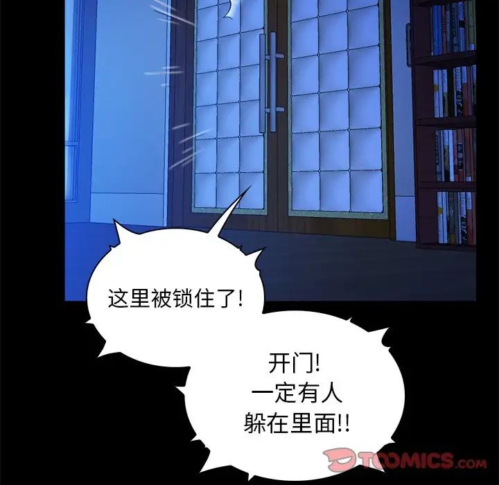 真命天女找寻记第19话