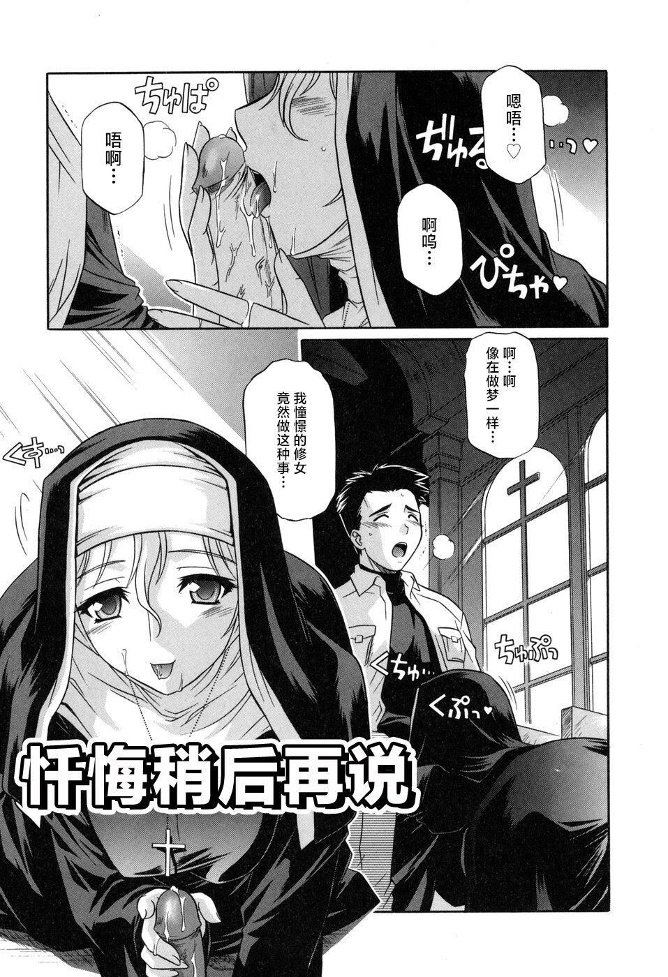 [つつみあかり]その気にさせないで[海虎战神汉化组汉化][つつみあかり]その気にさせないで[海虎战神汉化组汉化]