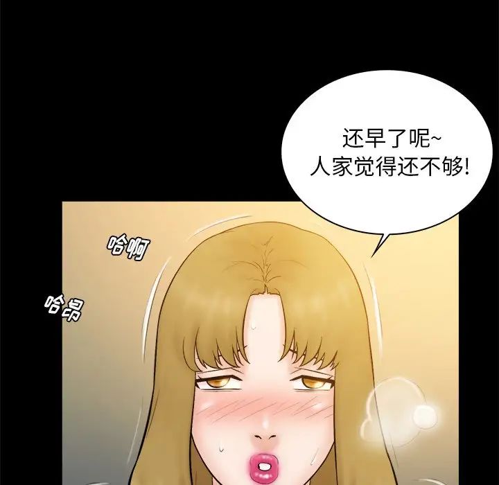 真命天女找尋記第20话