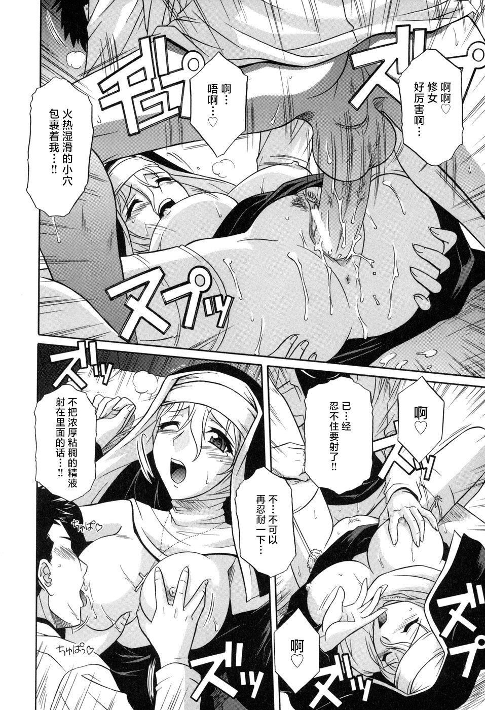 [つつみあかり]その気にさせないで[海虎战神汉化组汉化][つつみあかり]その気にさせないで[海虎战神汉化组汉化]