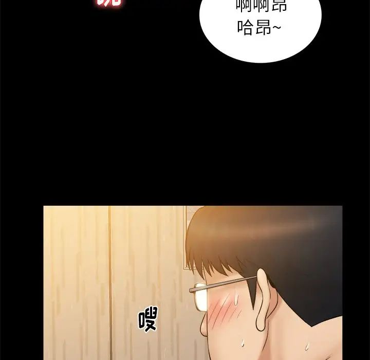 真命天女找寻记第20话