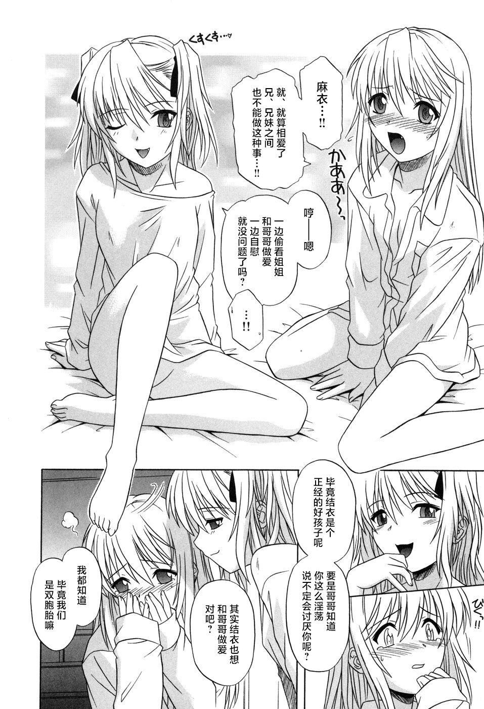 [つつみあかり]その気にさせないで[海虎戰神漢化組漢化][つつみあかり]その気にさせないで[海虎戰神漢化組漢化]