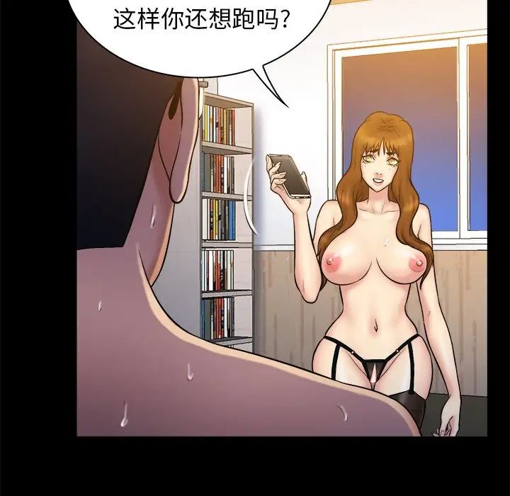 真命天女找寻记第20话