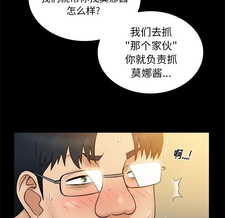 真命天女找尋記第20话