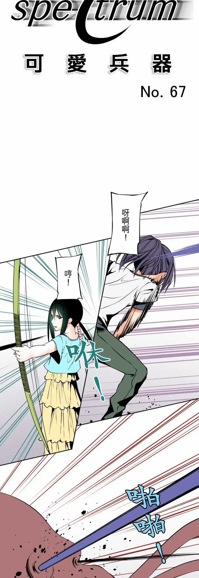 可爱兵器No.67海边?6