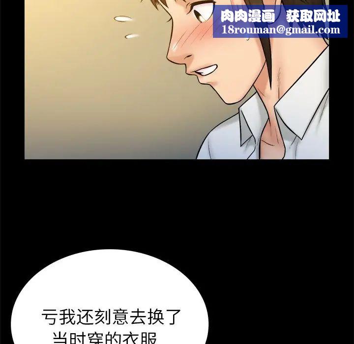 真命天女找尋記第20话