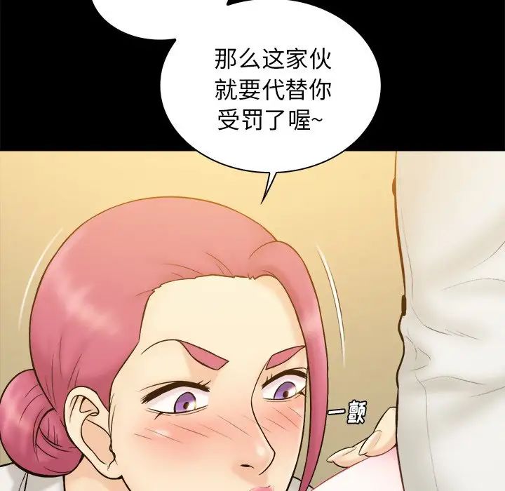 真命天女找寻记第20话