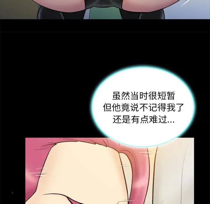 真命天女找寻记第20话