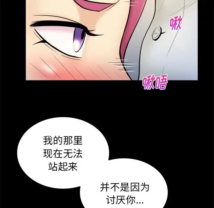 真命天女找尋記第20话