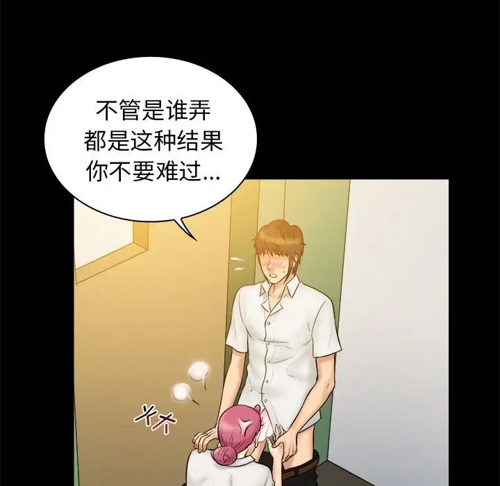 真命天女找寻记第20话