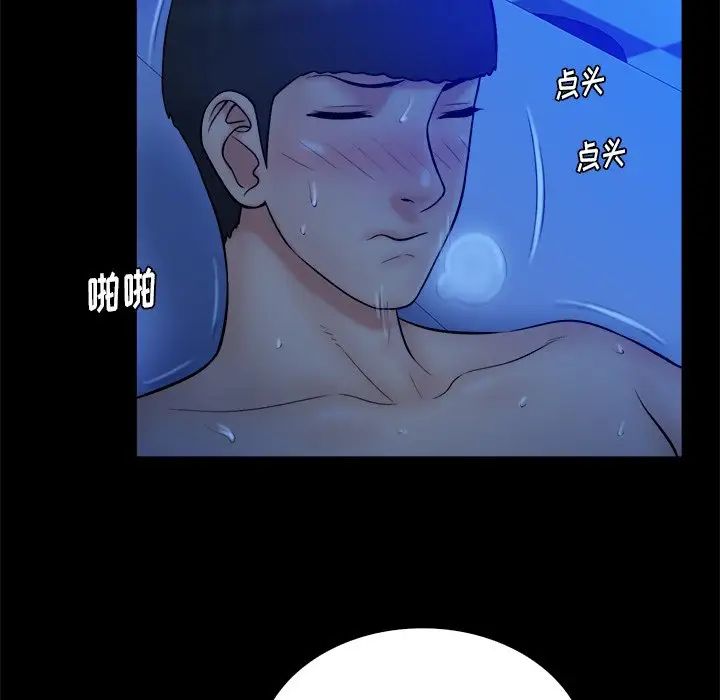 真命天女找寻记第20话