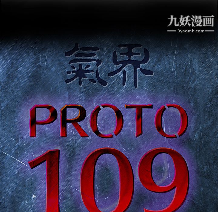 PROTO109第7話