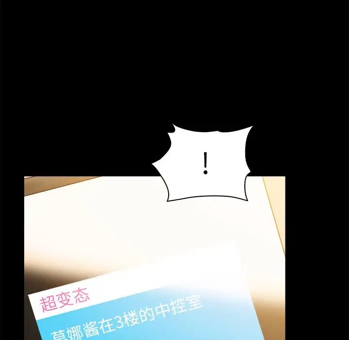 真命天女找尋記第21话