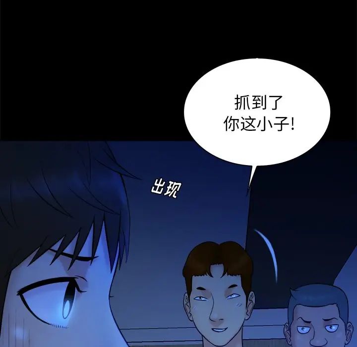 真命天女找尋記第21话