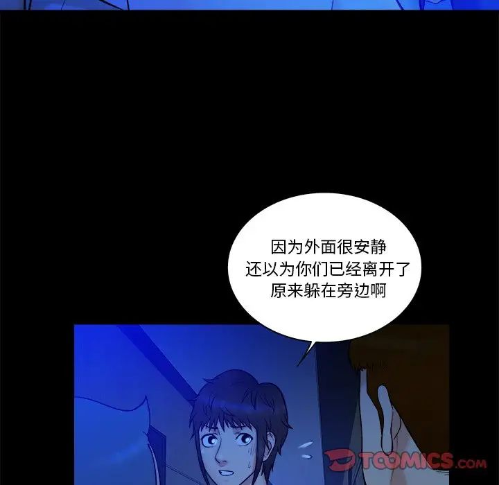 真命天女找寻记第21话