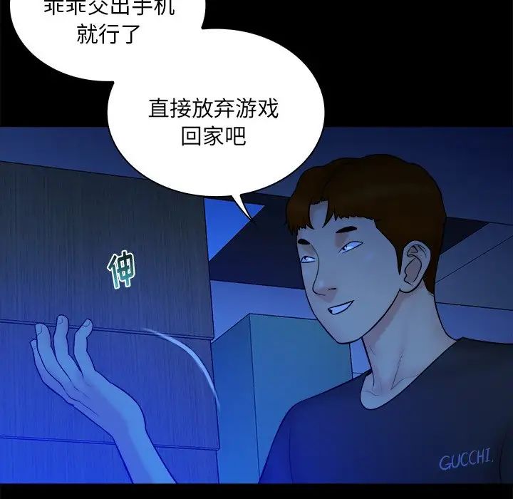 真命天女找尋記第21话