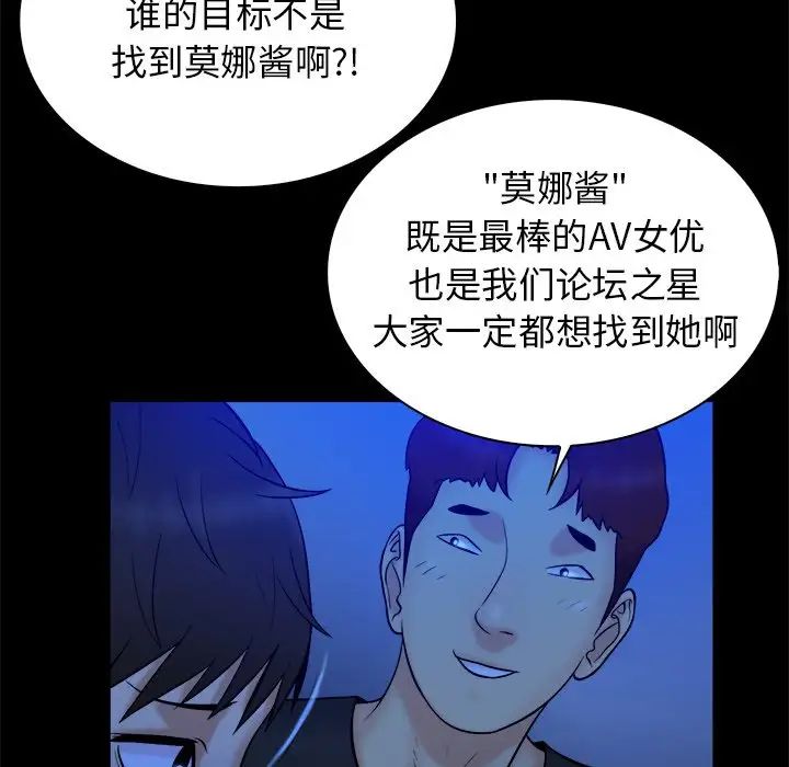 真命天女找尋記第21话