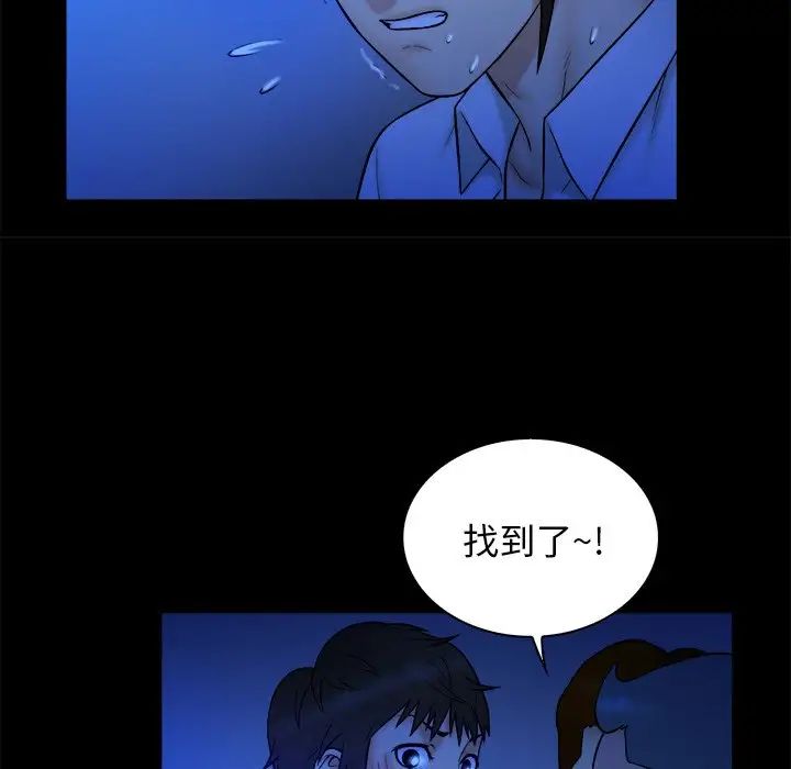 真命天女找寻记第21话