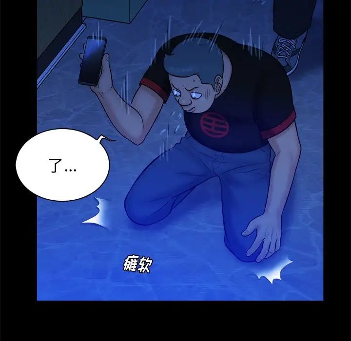 真命天女找尋記第21话