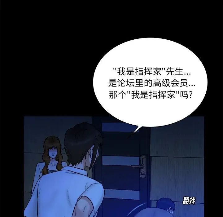 真命天女找尋記第21话