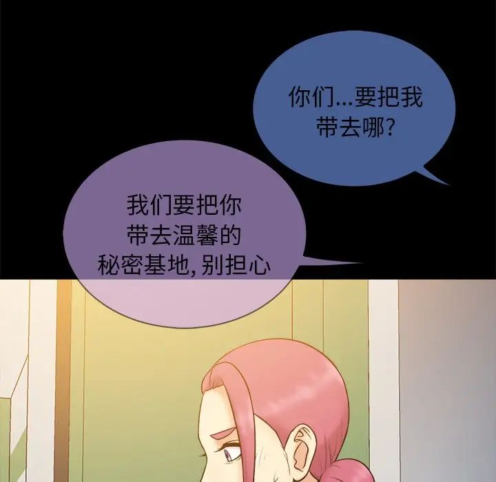 真命天女找寻记第21话