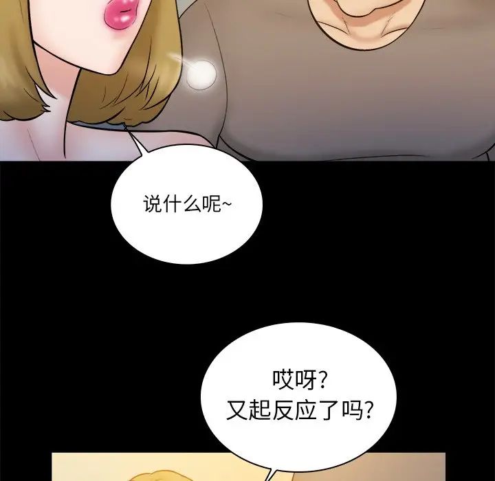 真命天女找尋記第21话