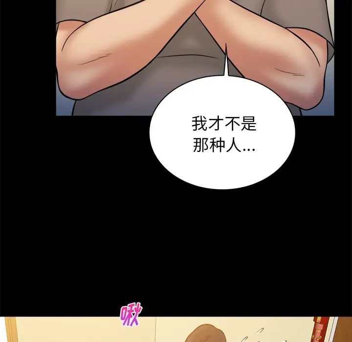 真命天女找寻记第21话