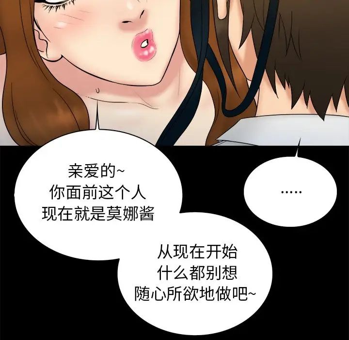 真命天女找尋記第22话