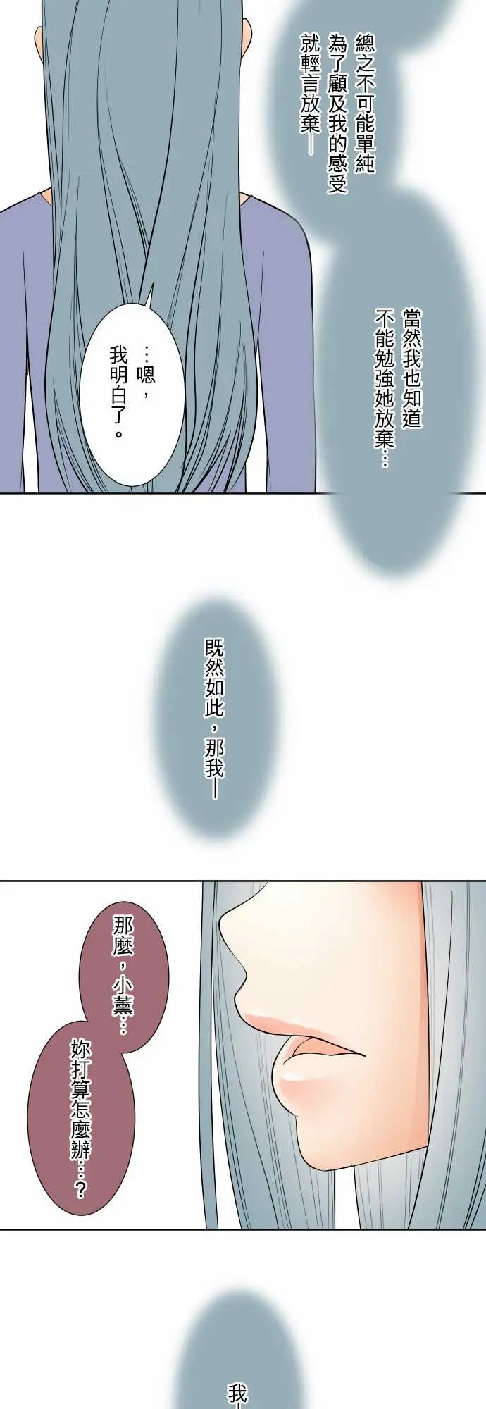 可爱兵器No.72告白