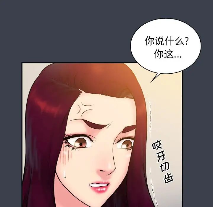 真命天女找尋記第22话