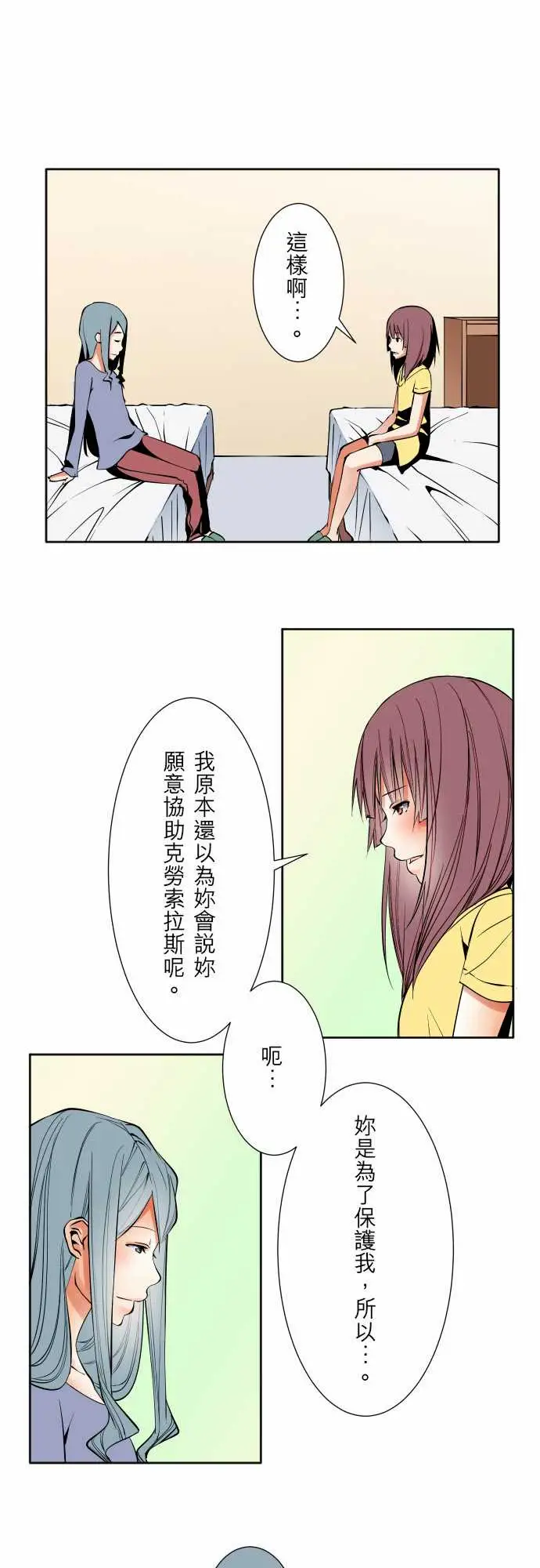 可爱兵器No.73自白