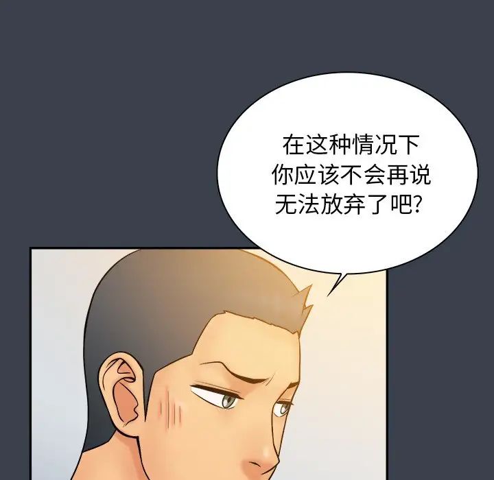 真命天女找寻记第22话